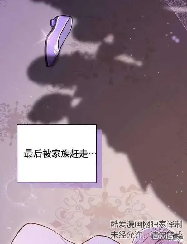 《被恶棍们抚养中》第1话图106