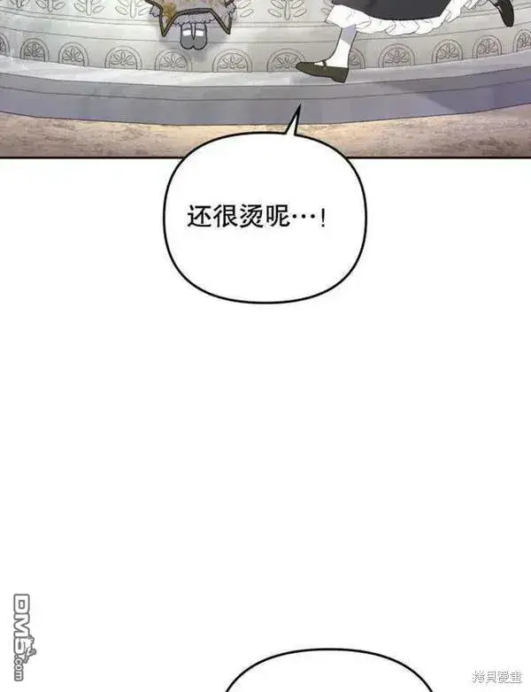 《被恶棍们抚养中》第1话图116