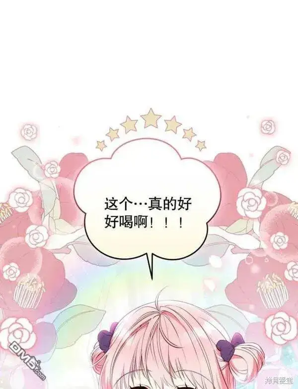 《被恶棍们抚养中》第1话图118
