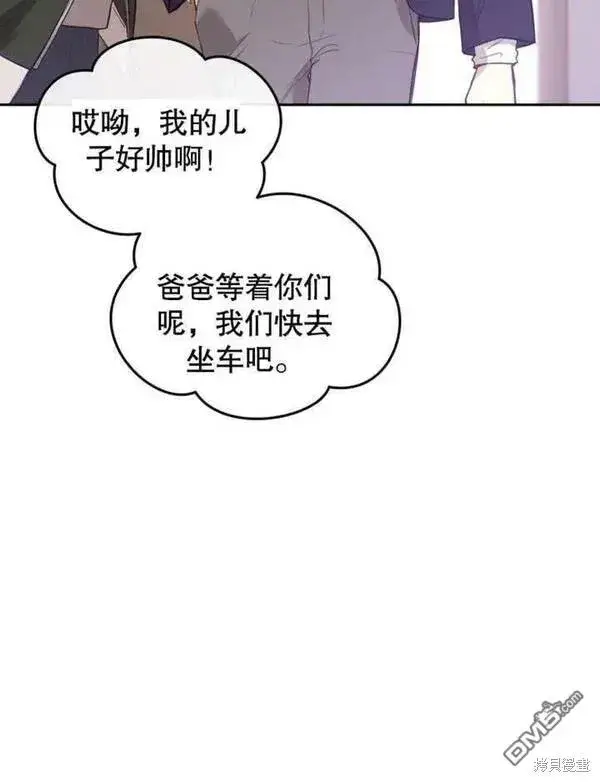 《被恶棍们抚养中》第1话图12