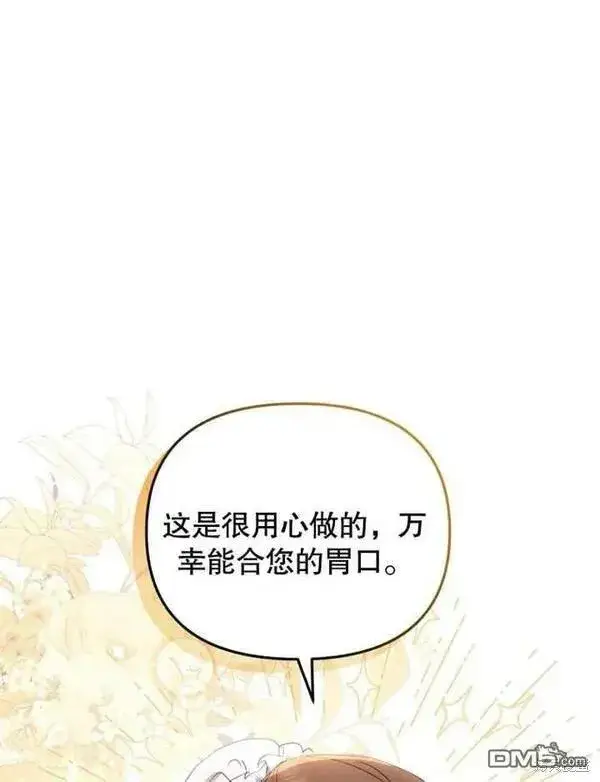 《被恶棍们抚养中》第1话图122