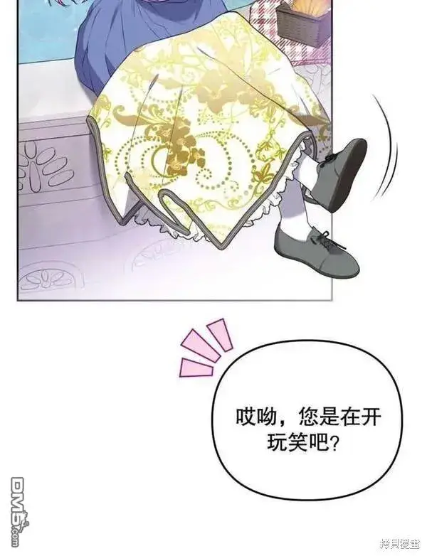《被恶棍们抚养中》第1话图128