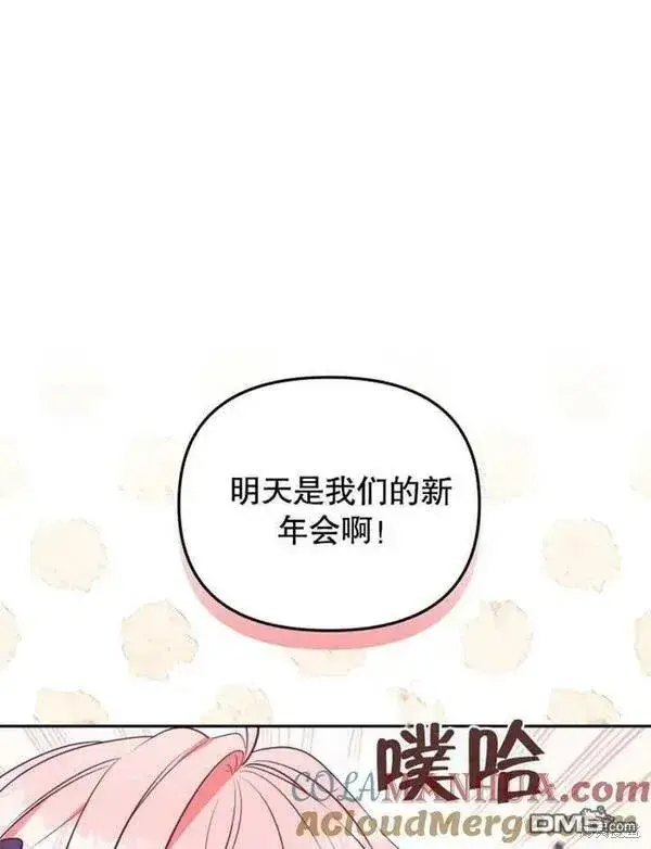 《被恶棍们抚养中》第1话图129