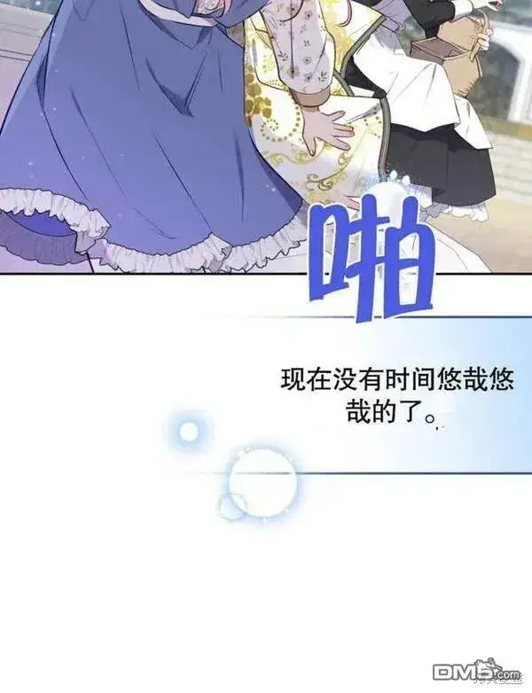 《被恶棍们抚养中》第1话图135