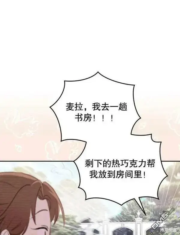 《被恶棍们抚养中》第1话图136
