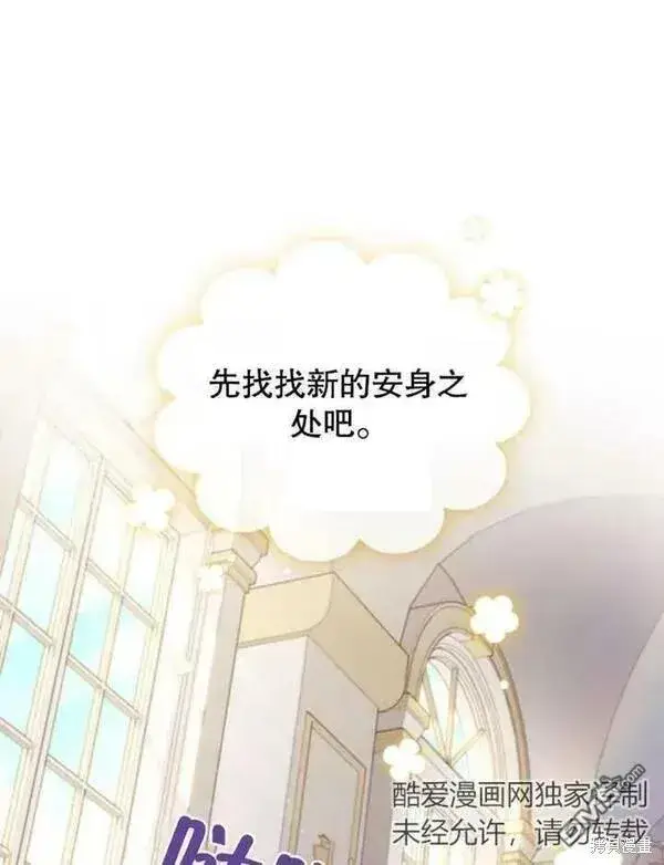 《被恶棍们抚养中》第1话图138