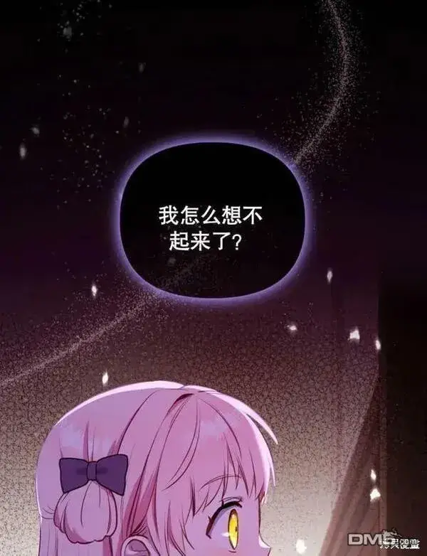 《被恶棍们抚养中》第1话图146