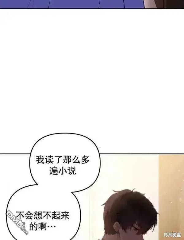 《被恶棍们抚养中》第1话图148