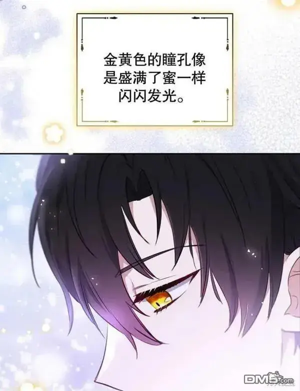 《被恶棍们抚养中》第1话图155