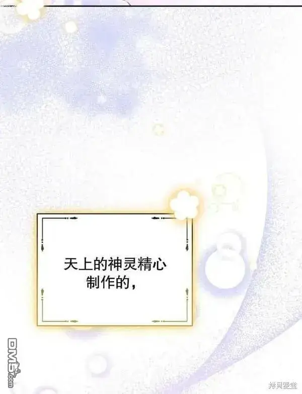《被恶棍们抚养中》第1话图156