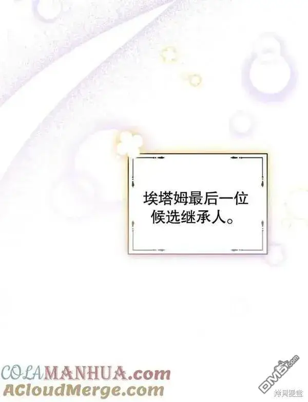 《被恶棍们抚养中》第1话图157