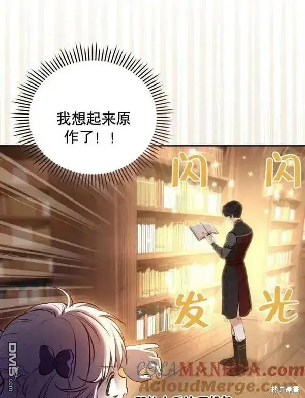 《被恶棍们抚养中》第1话图161