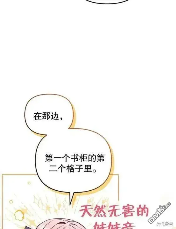 《被恶棍们抚养中》第1话图167