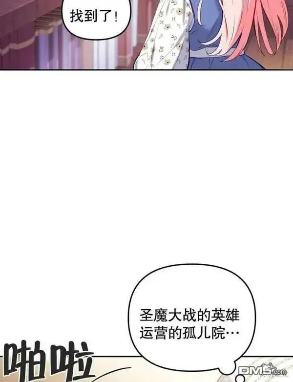 《被恶棍们抚养中》第1话图174
