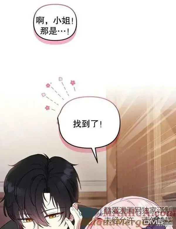 《被恶棍们抚养中》第1话图176