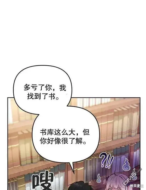 《被恶棍们抚养中》第1话图178
