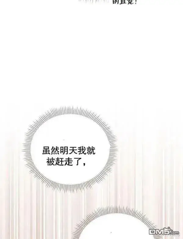 《被恶棍们抚养中》第1话图182