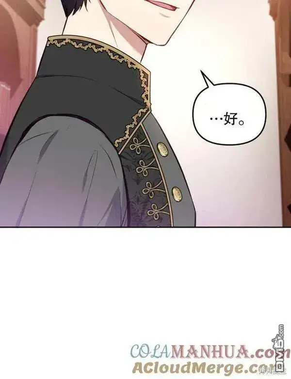 《被恶棍们抚养中》第1话图188
