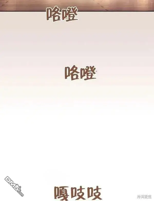《被恶棍们抚养中》第1话图190
