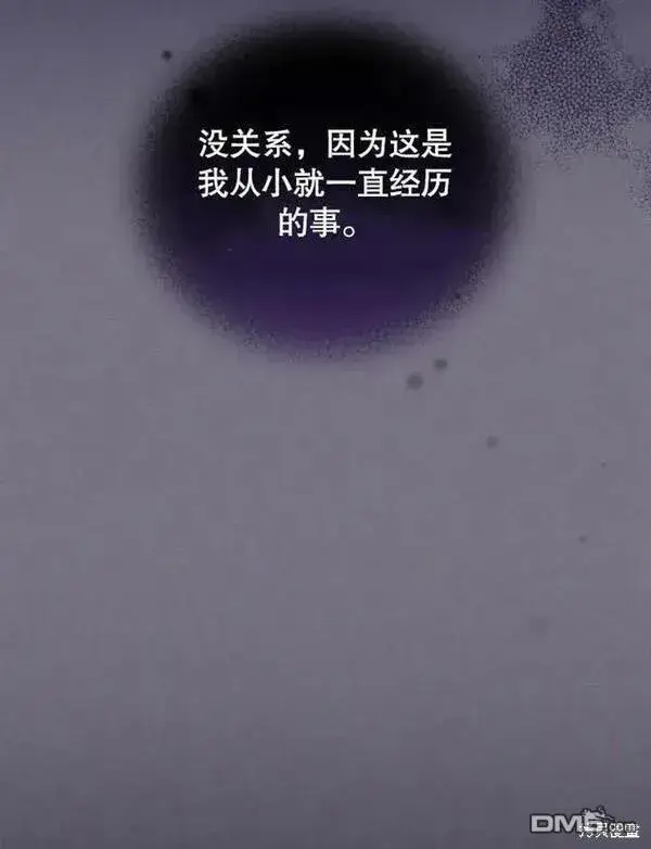 《被恶棍们抚养中》第1话图20
