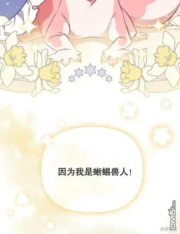 《被恶棍们抚养中》第1话图202