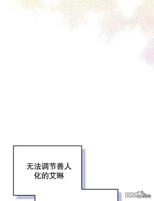 《被恶棍们抚养中》第1话图203