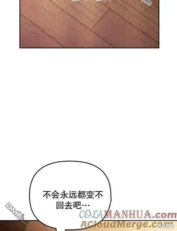 《被恶棍们抚养中》第1话图208