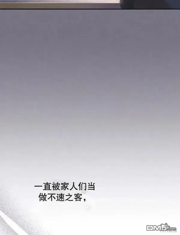 《被恶棍们抚养中》第1话图27