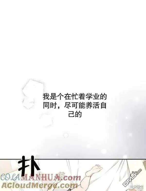 《被恶棍们抚养中》第1话图29