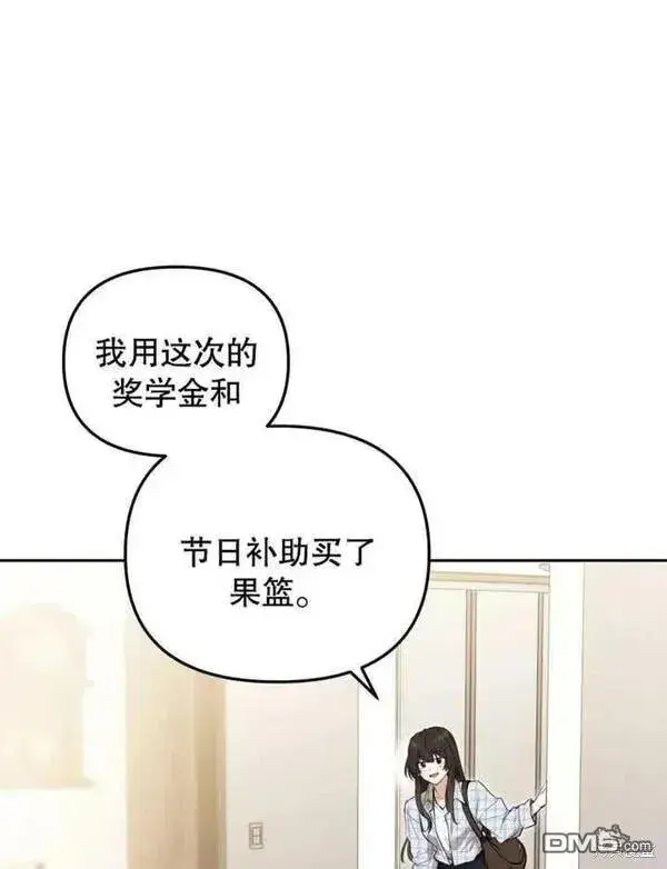 《被恶棍们抚养中》第1话图3