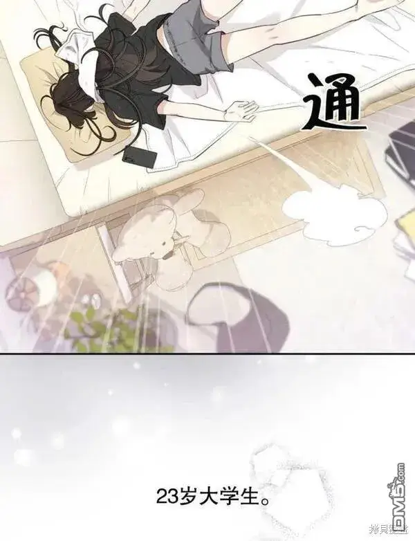 《被恶棍们抚养中》第1话图30