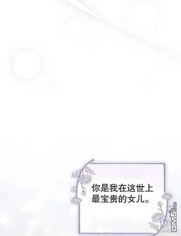 《被恶棍们抚养中》第1话图36