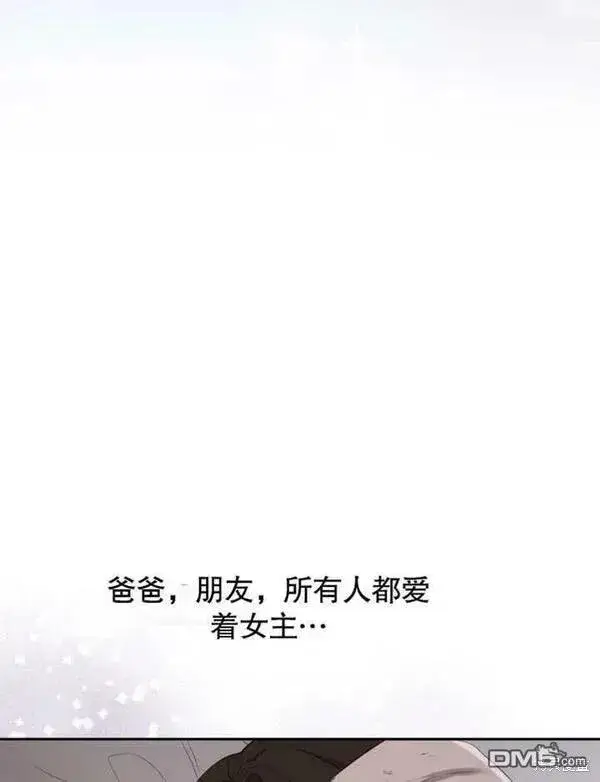 《被恶棍们抚养中》第1话图38