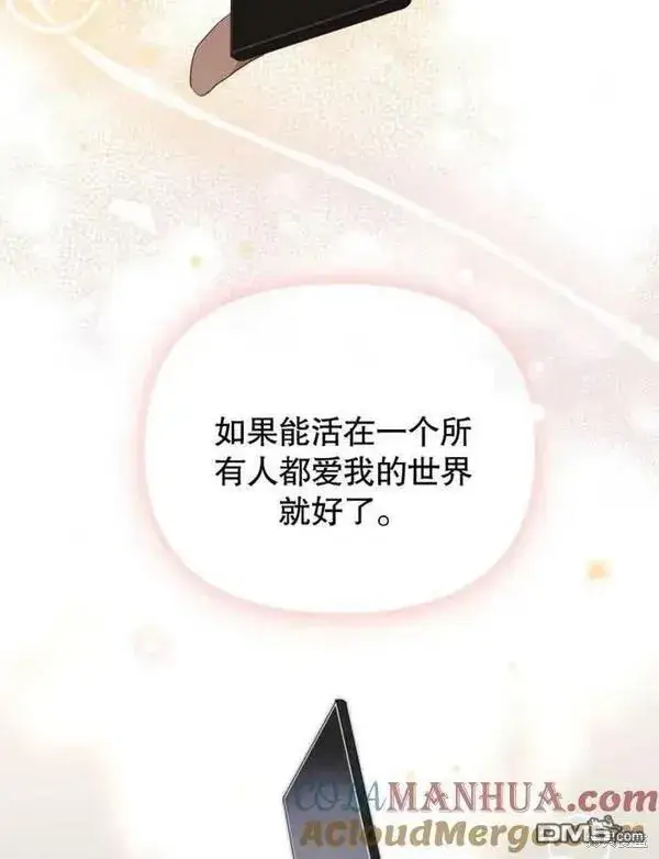 《被恶棍们抚养中》第1话图45