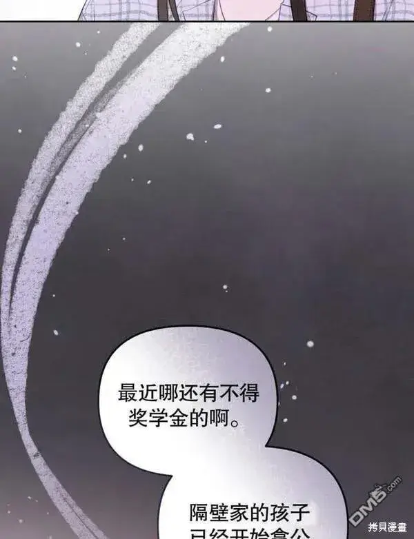 《被恶棍们抚养中》第1话图6