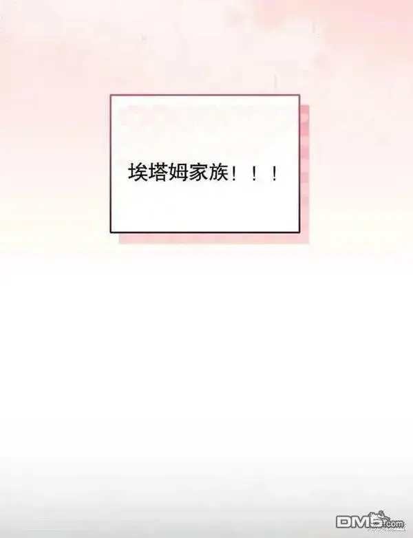 《被恶棍们抚养中》第1话图66