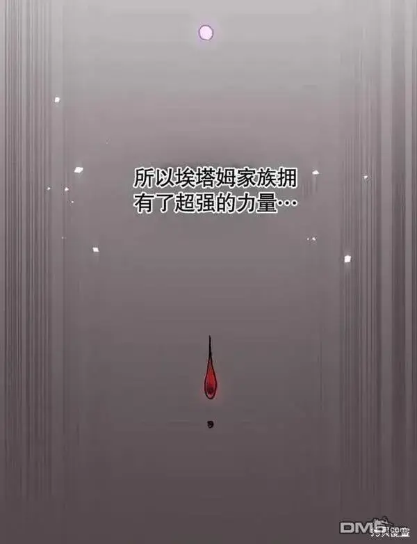 《被恶棍们抚养中》第1话图76