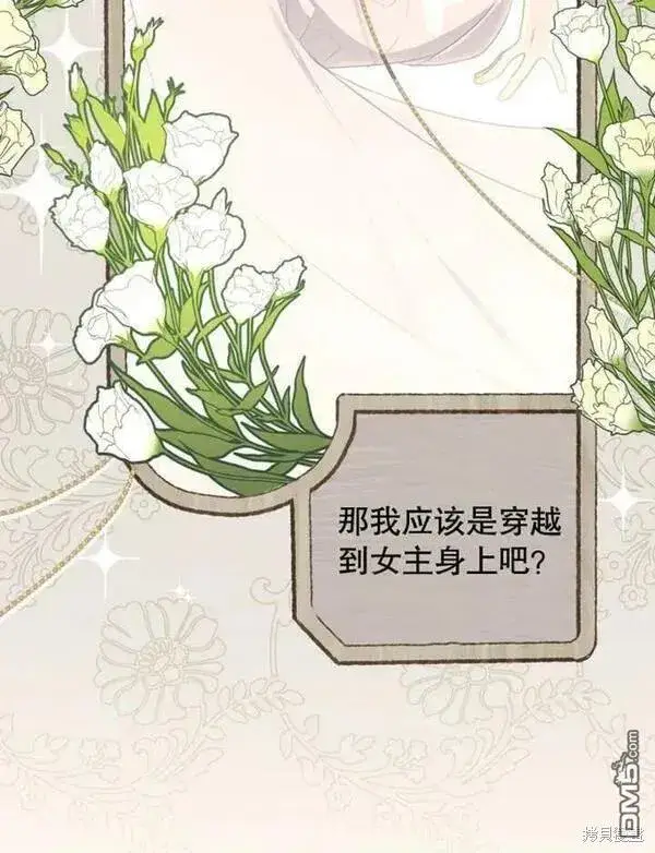 《被恶棍们抚养中》第1话图90