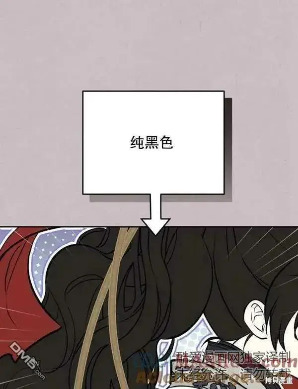 《被恶棍们抚养中》第1话图97