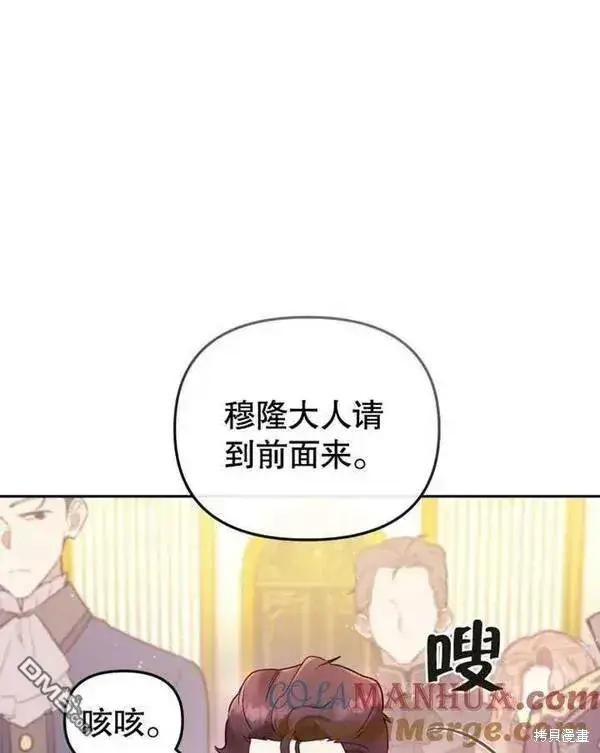 《被恶棍们抚养中》第2话图101