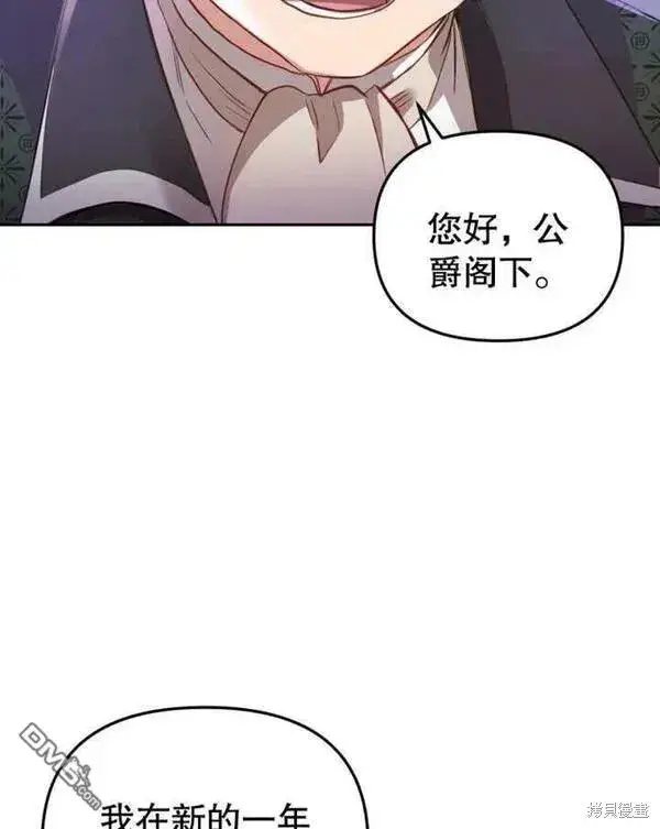 《被恶棍们抚养中》第2话图104