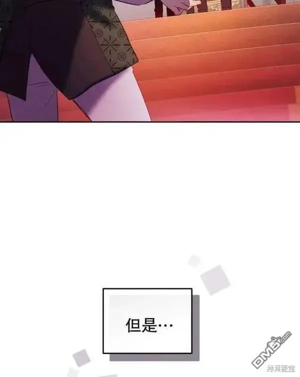 《被恶棍们抚养中》第2话图108