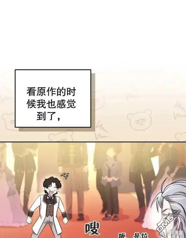 《被恶棍们抚养中》第2话图130