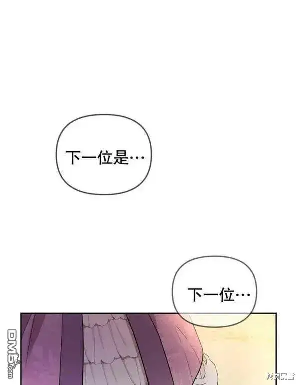 《被恶棍们抚养中》第2话图132