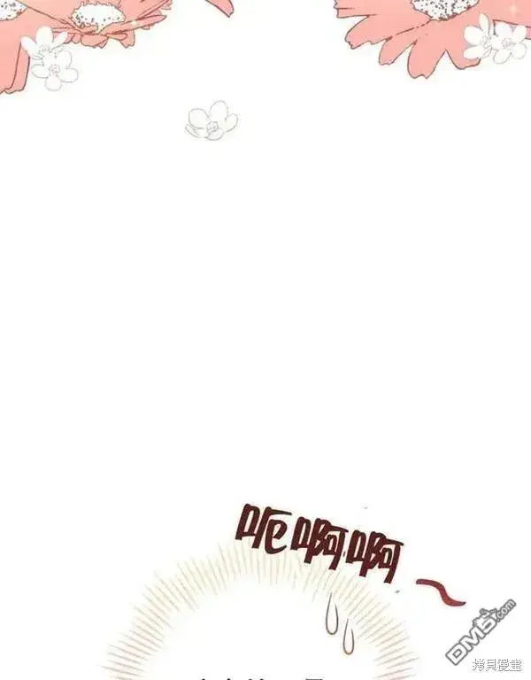 《被恶棍们抚养中》第2话图140