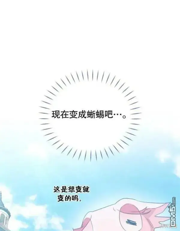 《被恶棍们抚养中》第2话图147