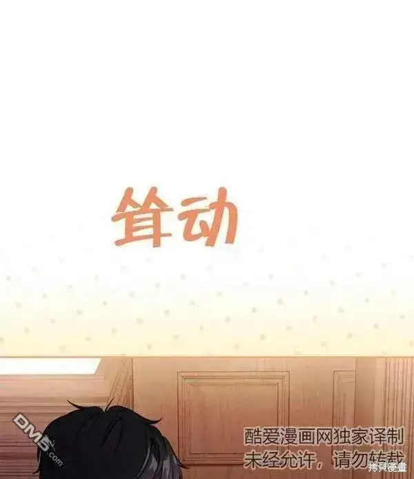 《被恶棍们抚养中》第2话图2