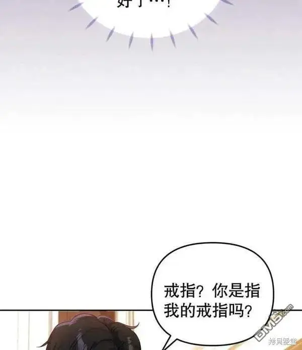 《被恶棍们抚养中》第2话图24