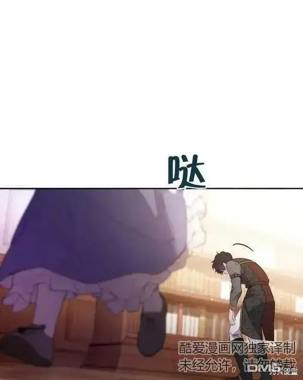 《被恶棍们抚养中》第2话图43