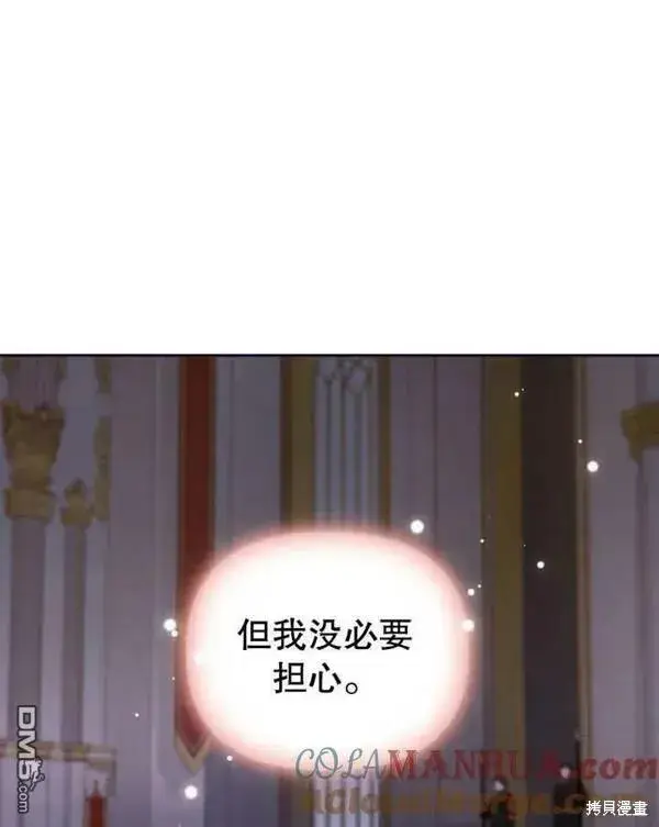 《被恶棍们抚养中》第2话图61